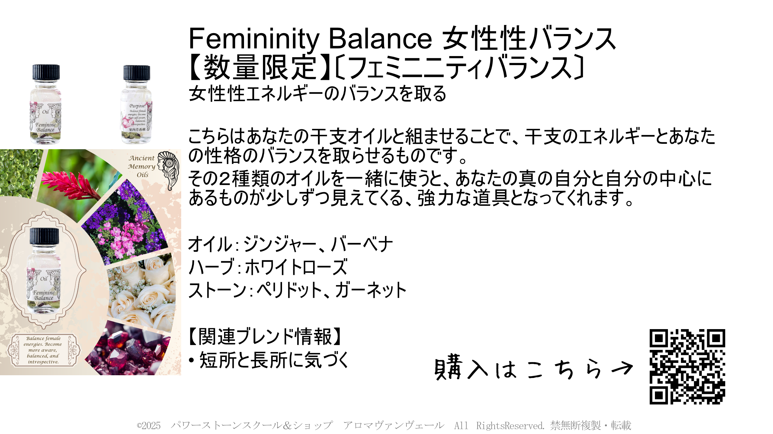 �A���V�F���g�������[�I�C���@femininitybalance�@�������o�����X