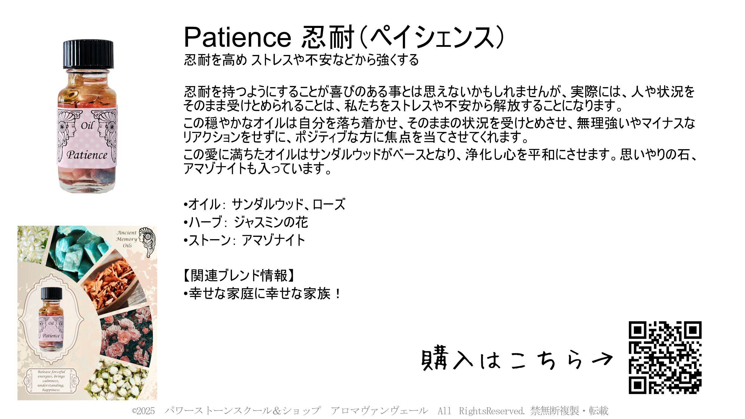 �A���V�F���g�������[�I�C���@patience�@�E��
