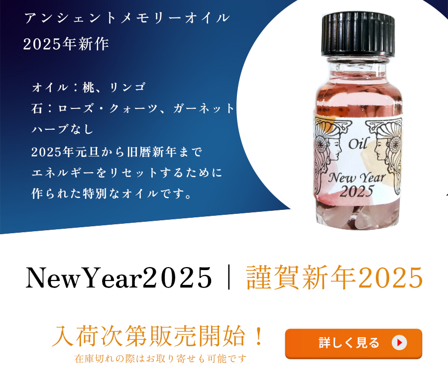 New Year 2025�@�މ�V�N2025�y2025�N�A���V�F���g�������[�I�C���V��z