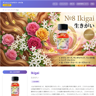 Ikigai �������� | �A���V�F���g�������[�I�C�� 2026�N�V��