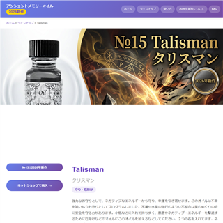 Talisman �^���X�}�� | �A���V�F���g�������[�I�C�� 2026�N�V��