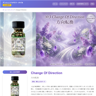 Change Of Direction �����]�� | �A���V�F���g�������[�I�C�� 2026�N�V��