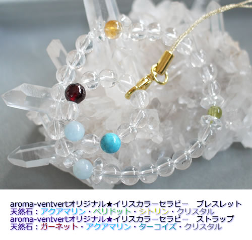 aroma-ventvert�I���W�i�����C���X�J���[�Z���s�[�u���X���b�g�E�X�g���b�v